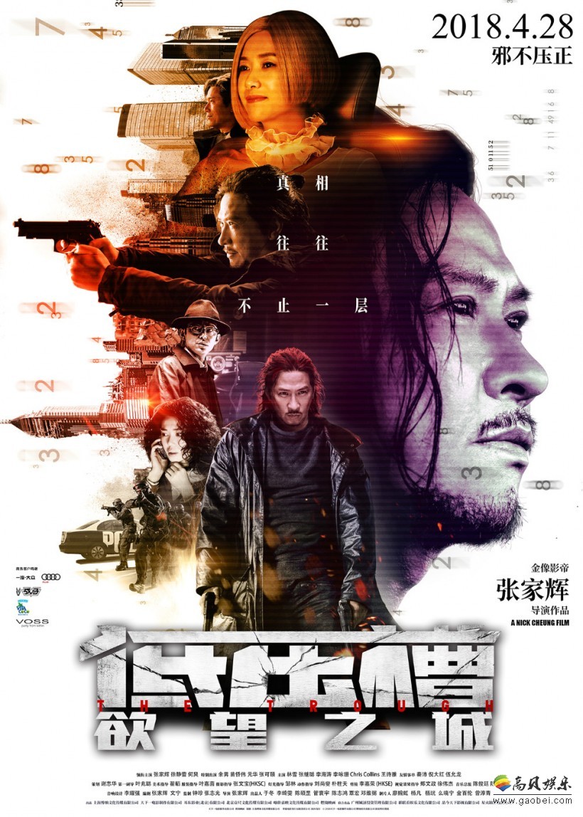 警匪动作巨制《低压槽：欲望之城》影片发布“孤城行者”版海报