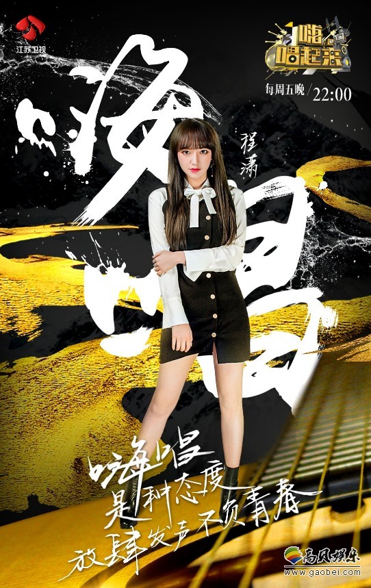 《嗨，唱起来！》首创“百人合唱”环节挑战观众的想象力边界