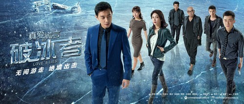 《破冰者》不少观众感叹女主角谭逗逗人生为何如此“一波三折”