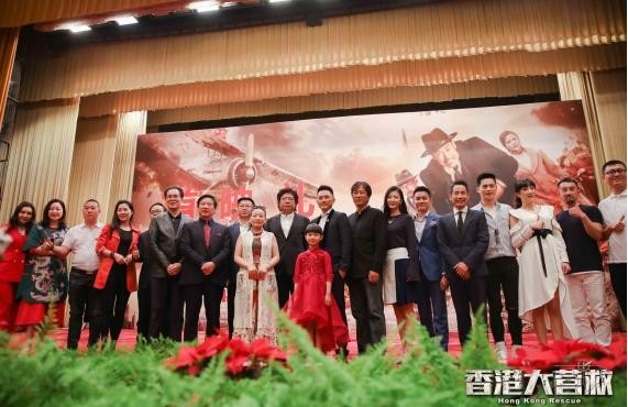 《香港大营救》全国首映礼：生动再现中华民族抗战史重要一页