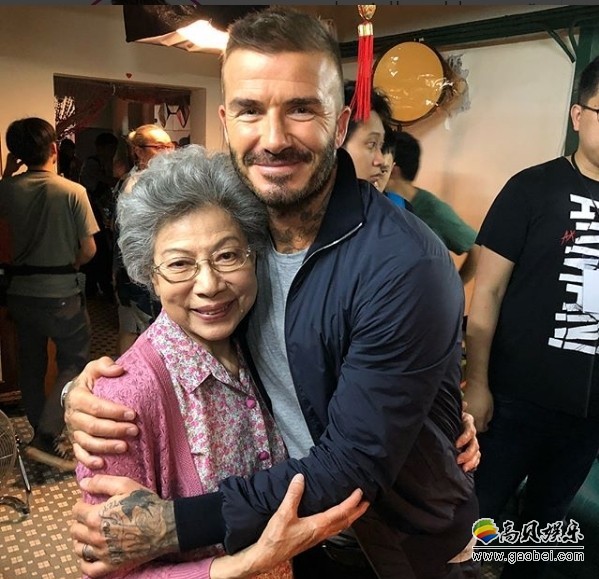 贝克汉姆现身澳门拍广告：与“龙婆”罗兰合照，场面相当之温馨