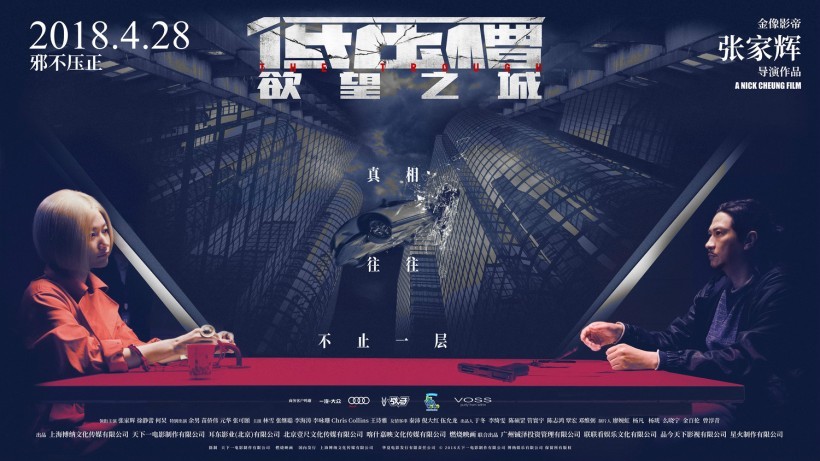 《低压槽：欲望之城》：张家辉、徐静蕾“针锋相对”终极版海报
