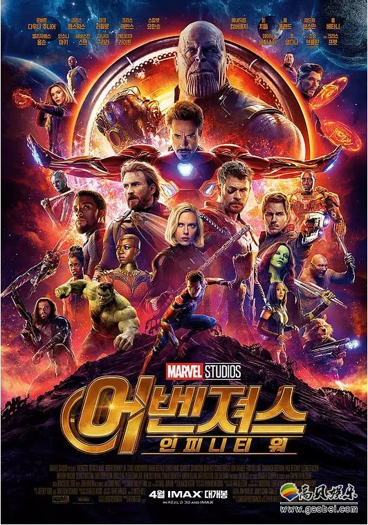 《复仇者联盟3》韩国上映：韩文翻译的译员翻译不准确遭到抨击