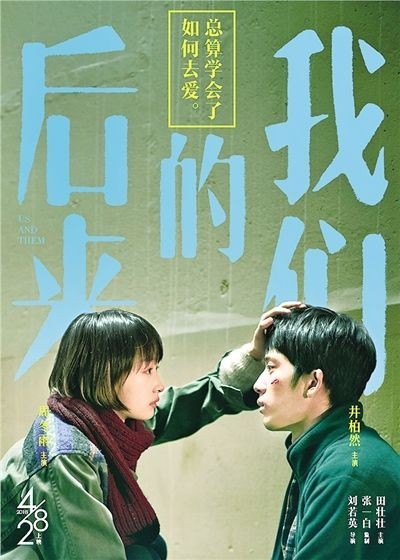 《后来的我们》被指“票房造假”电影总局表示：初步认定确有异常