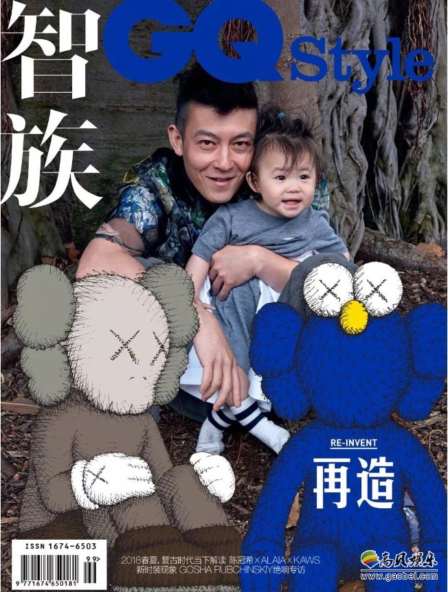 陈冠希与女儿Alaia共同登上GQ Style春夏刊封面：叛逆少年变温柔奶爸