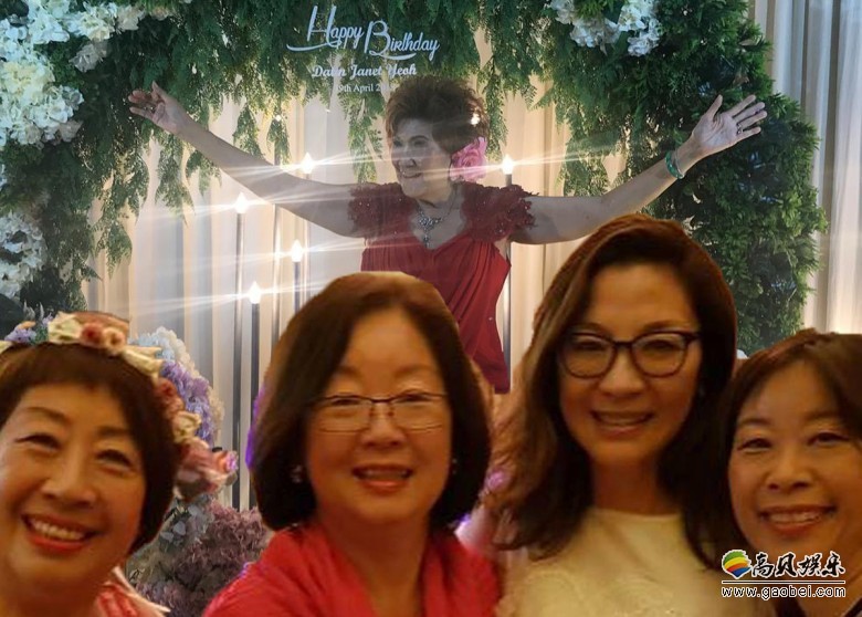 杨紫琼在马来西亚为母亲庆祝78岁生日：众多亲友出席，场面非常温馨