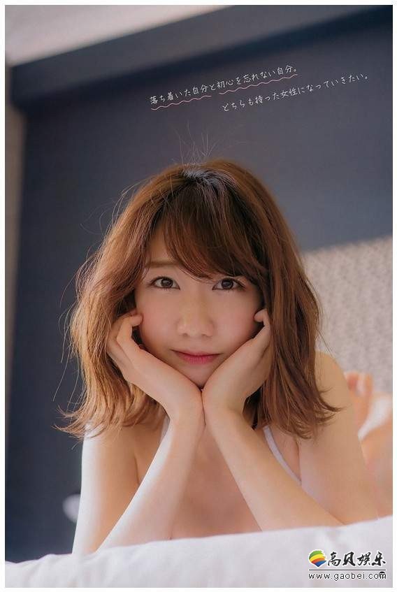 日本偶像艺人柏木由纪接受杂志邀请拍摄写真集：远赴台湾进行拍摄