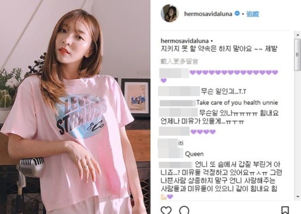 Luna上载新照并留下意味深长的话 不能兑现的承诺拜托就不要说