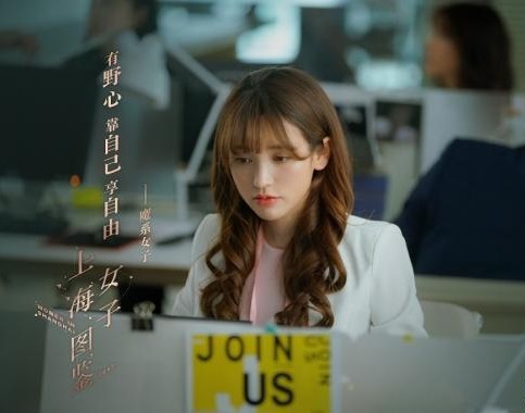 《上海女子图鉴》曝光全阵容后！金莎出演剧中的重要角色：“徐笑”