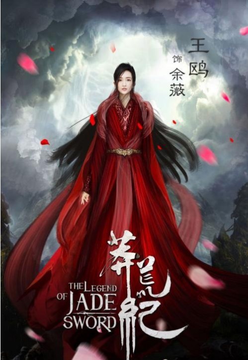 东方传奇巨制《莽荒纪》：王鸥首次出演玄幻古装剧！一人分饰两角