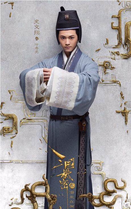 《三国机密之潜龙在渊》解锁新剧情：史文翔饰演的冷寿光悲情下线