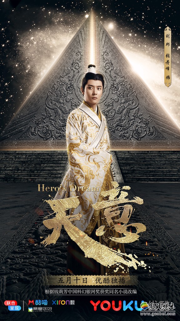 《天意》正式定档:双发"英雄之战"版全新预告以及海报宣布定档