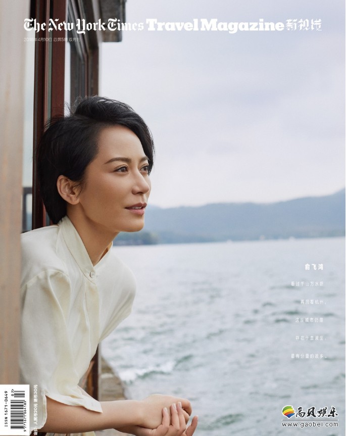 俞飞鸿旅行大片：重回家乡杭州，在西湖之上一展舒心之美，清新怡人