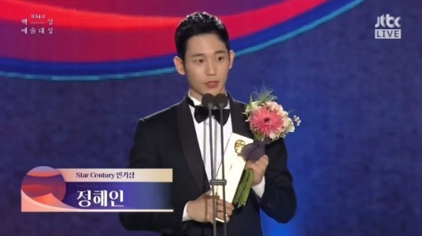 秀智及丁海寅同台获奖 自言十分紧张会成为会感恩的人