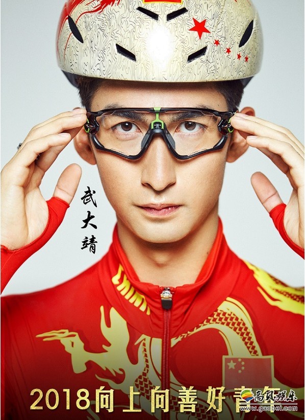 奥运冠军武大靖被授“2018全国向上向善好青年”“爱岗敬业好青年”