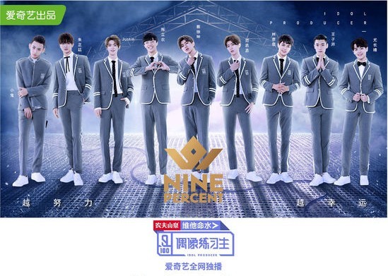 《奔跑吧》官方微博宣布：下一期录制将迎来新男团Nine percent组合