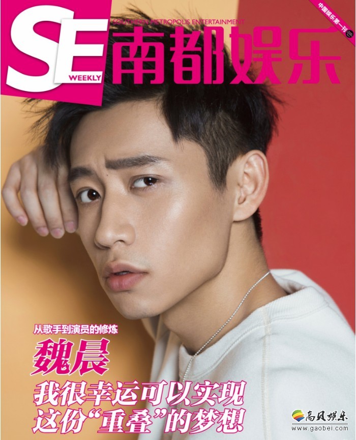 忙于某军旅题材电视剧拍摄的魏晨：个人微博曝光某杂志拍摄封面大片