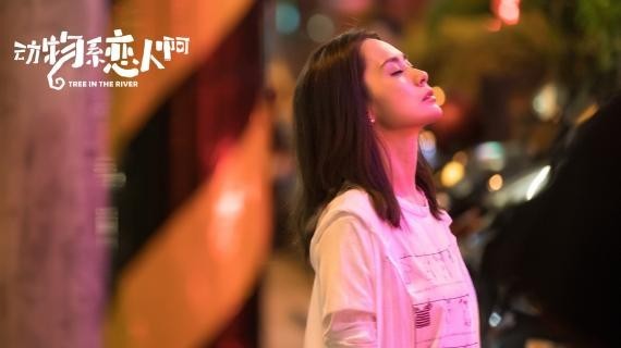 《动物系恋人啊》进入收官倒计时：阿娇大段的哭戏！更是让观众动容