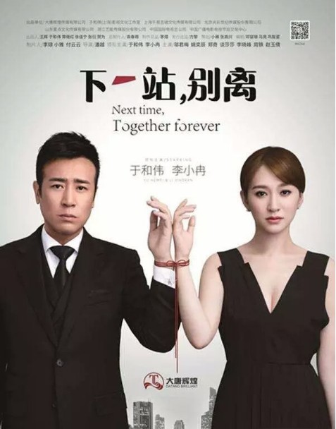 《下一站,别离》正式收官:能否克服阻碍,收获完美结局!将会揭晓 《下一站,别离》正式收官:能否克服阻碍,收获完美结局!将会揭晓