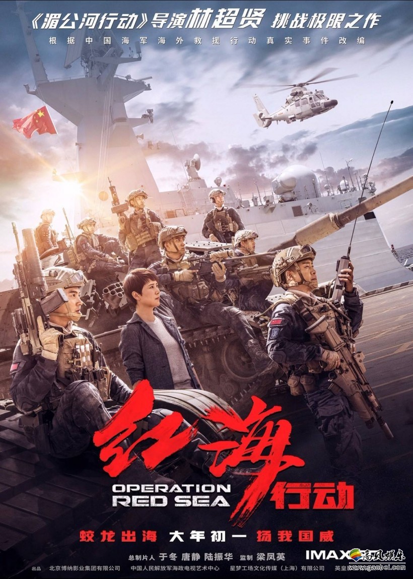 《红海行动》电影将做成电视剧：对没有充足展现前史和细节充分展开