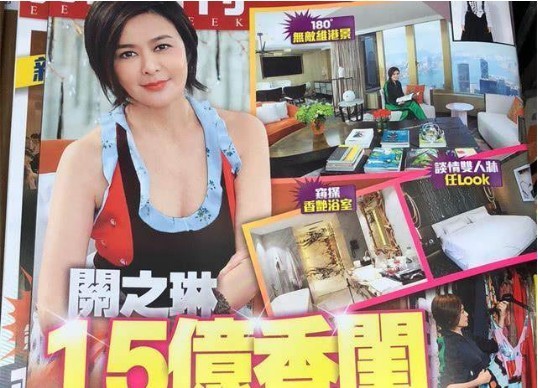香港娱乐周刊曝光关之琳豪宅内景：港媒特约关之琳专访，拍摄豪宅内部