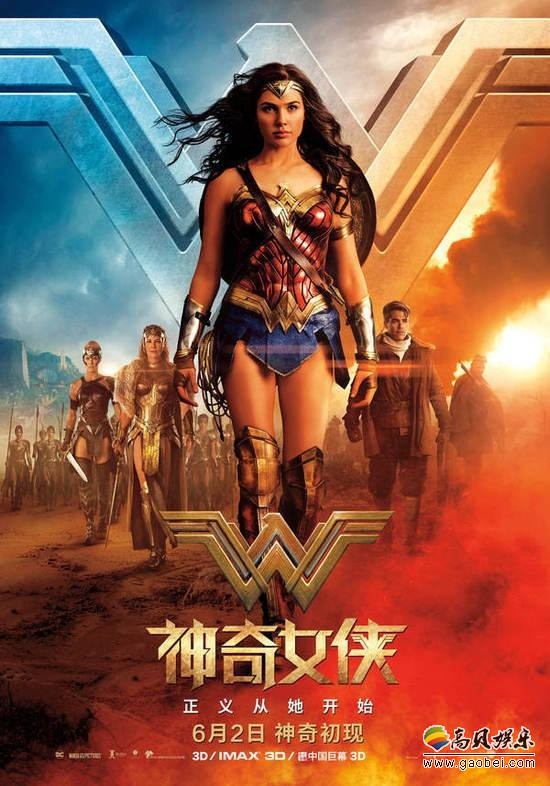虽然亚马逊战士神奇女侠拥有神的能力：终究还是逃不过人间七情六欲