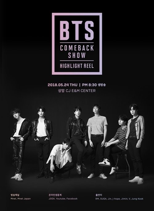 韩国男子组合防弹少年团将于5月24日举行COMEBACK SHOW’