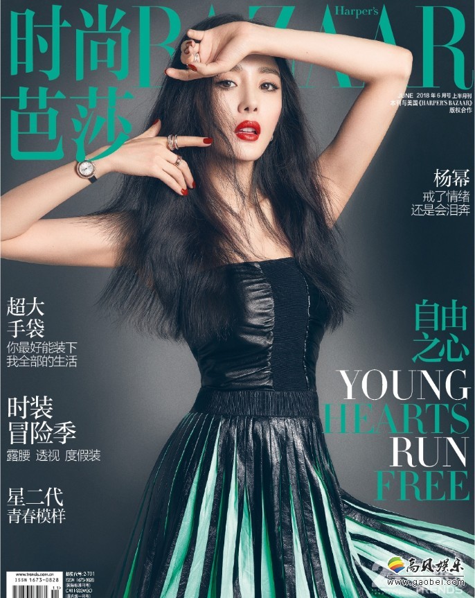 杨幂最新封面大片曝光：变身酷感少女！大秀马甲线，好身材十分吸睛