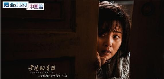 虽然“隔壁老王”国人心中满是槽点《爱情的边疆》也能让你相信爱情