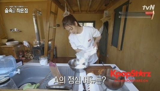 《森林里的小屋》中  朴信惠和苏志燮接到了一同吃饭的任务