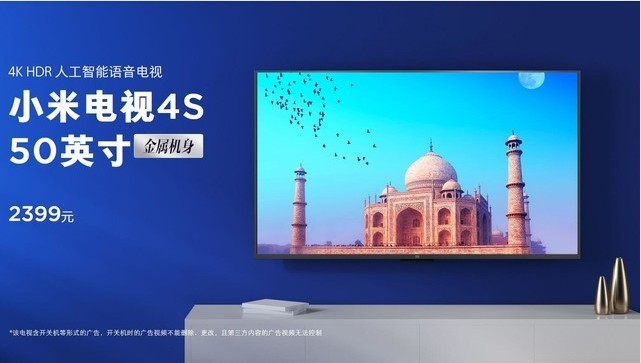 小米发布小米电视4S 50英寸：主打金属机身和4K HDR显示！价格2399