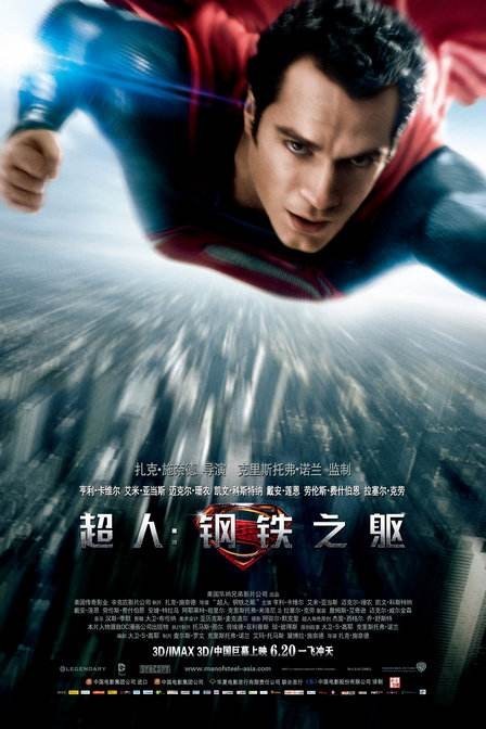 《超人：钢铁之躯2》传闻2020年上映：华纳希望这部续集电影能够完成