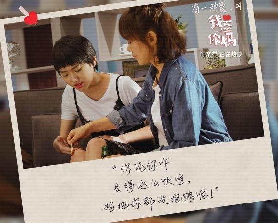 《我是你妈》掀起一股“带妈观影”热潮：片方发布了一款口碑街采特辑
