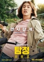 《侦探：returns》确定6月13日上映  公布了三名主演的角色海报