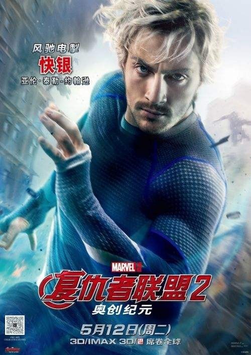 难道快银将会在《复仇者联盟4》中回归？外媒报道消息真实性不能确定