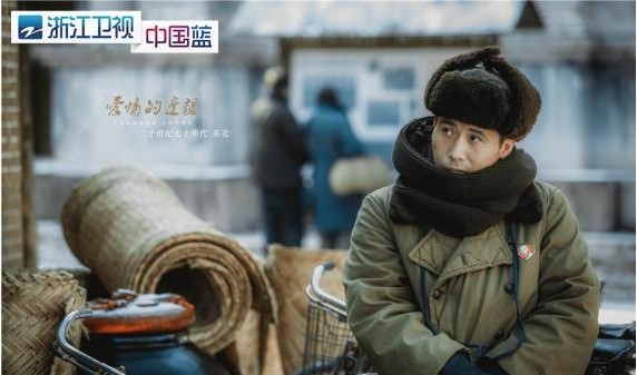 《爱情的边疆》上世纪60年代“北广”高材生万声来到东北边境养起了猪