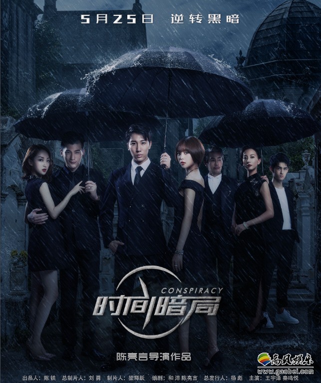 电影《时间暗局》量身定制的主题曲《在原地》：灵感来源正是影片本身