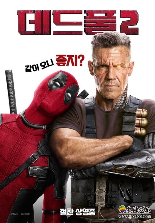 《死侍2》还刷新了漫威19禁电影在韩国的最高首映票房纪录