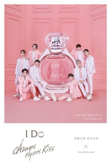 珠宝品牌代言照片大公开：代言人是最近很火的团体NINE PERCENT