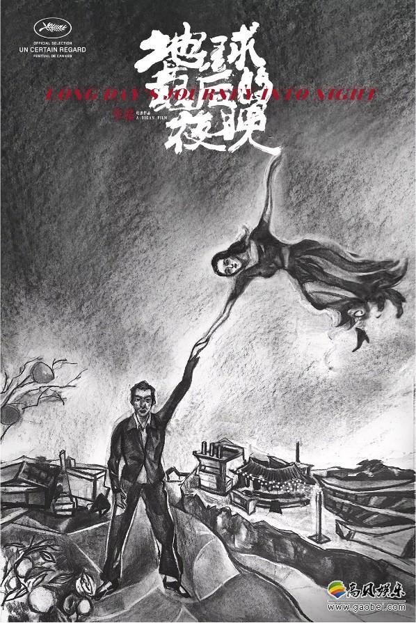 《地球最后的夜晚》终于揭开神秘面纱：毕赣呈现美轮美奂梦境盛宴