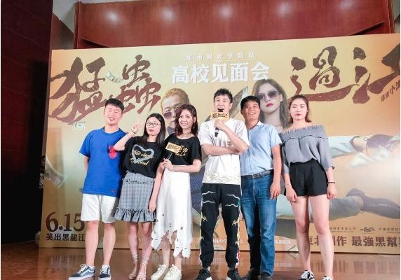 《猛虫过江》各位主创到达超过20座城市与观众进行近距离交流互动