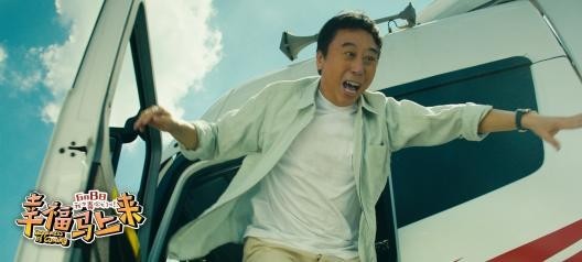 《幸福马上来》主演冯巩无替身挑战高难度动作戏剧照“成龙走错片场”