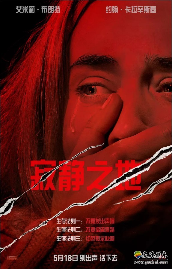 《寂静之地》中国首发版生存法则预告及海报：面对无声绝境生死考验