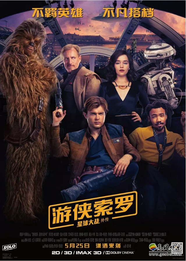 《游侠索罗：星球大战外传》IGN打出7.0评分：影片整体风格非常有趣
