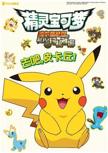 传闻称《精灵宝可梦》新作将会设定于关东地区：或用动作控制抓宝可梦