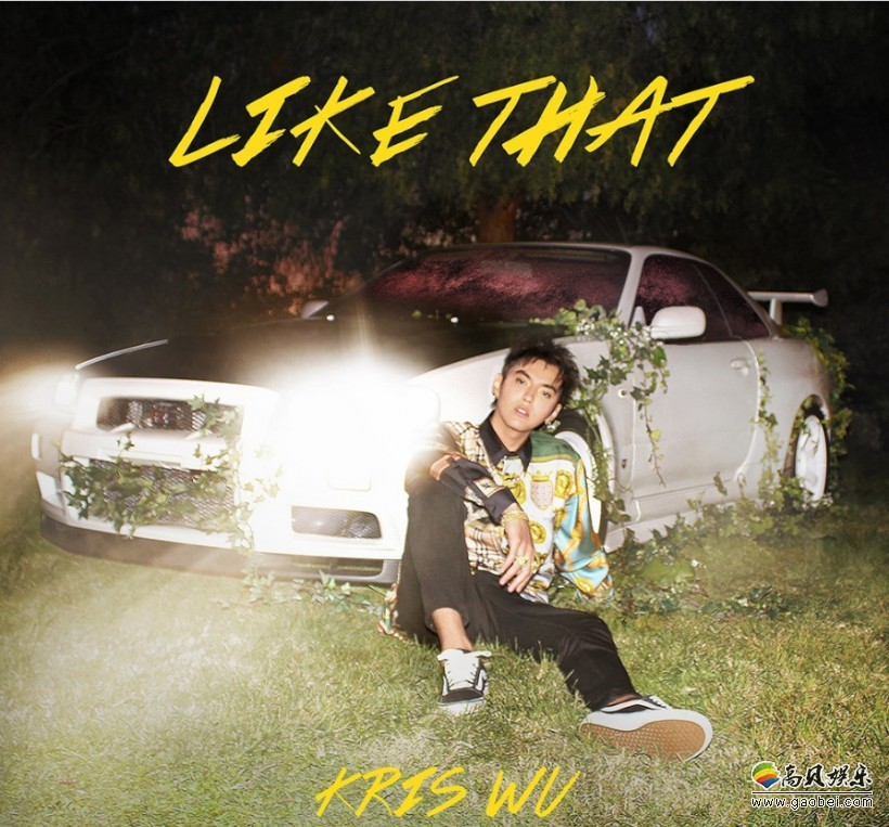 《Like That》由吴亦凡亲自作词作曲：饶富情感旋律加上特有磁性声线
