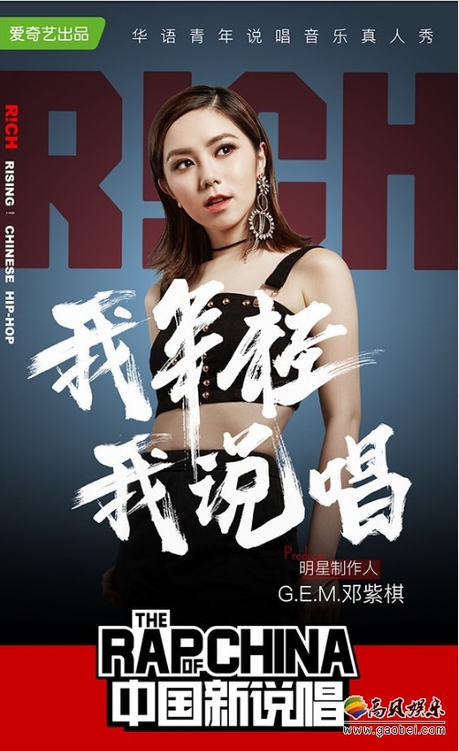 《中国新说唱》在2018爱奇艺世界·大会:iJOY悦享会现场公布艺人阵容 《中国新说唱》在2018爱奇艺世界·大会:iJOY悦享会现场公布艺人阵容