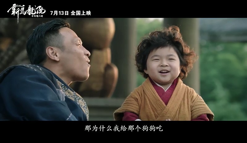 新乌龙院之笑闹江湖曝光新预告片和海报老版中的经典桥段被还原