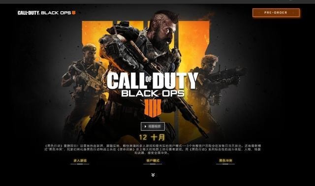 《使命召唤15》正式公布：对单人内容舍弃在欧美引发了许多关注和讨论