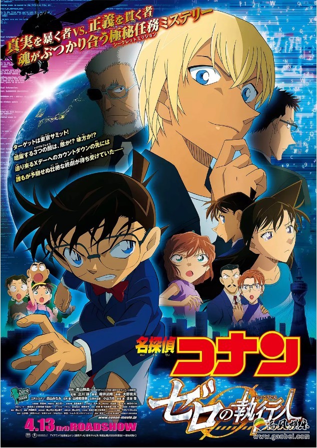 《名侦探柯南》剧场版“零之执行人”:连续五周制霸日本电影票房排行榜 《名侦探柯南》剧场版“零之执行人”:连续五周制霸日本电影票房排行榜